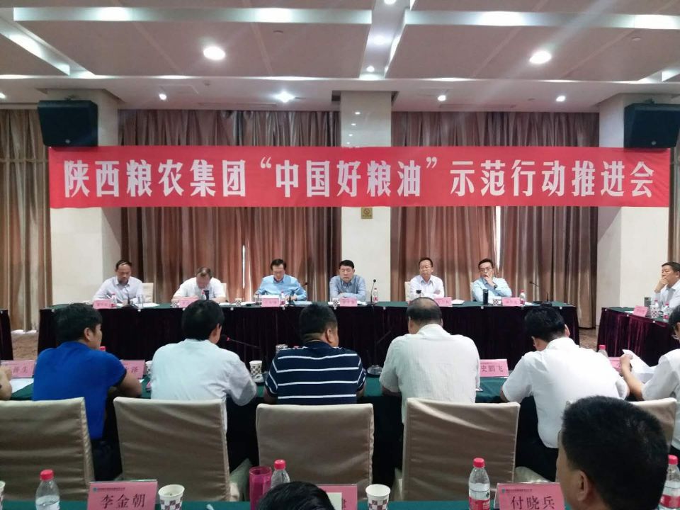 糧農(nóng)集團(tuán)召開2018年夏糧收購(gòu)暨訂單農(nóng)業(yè)工作座談會(huì)和“中國(guó)好糧油”示范行動(dòng)推進(jìn)會(huì)