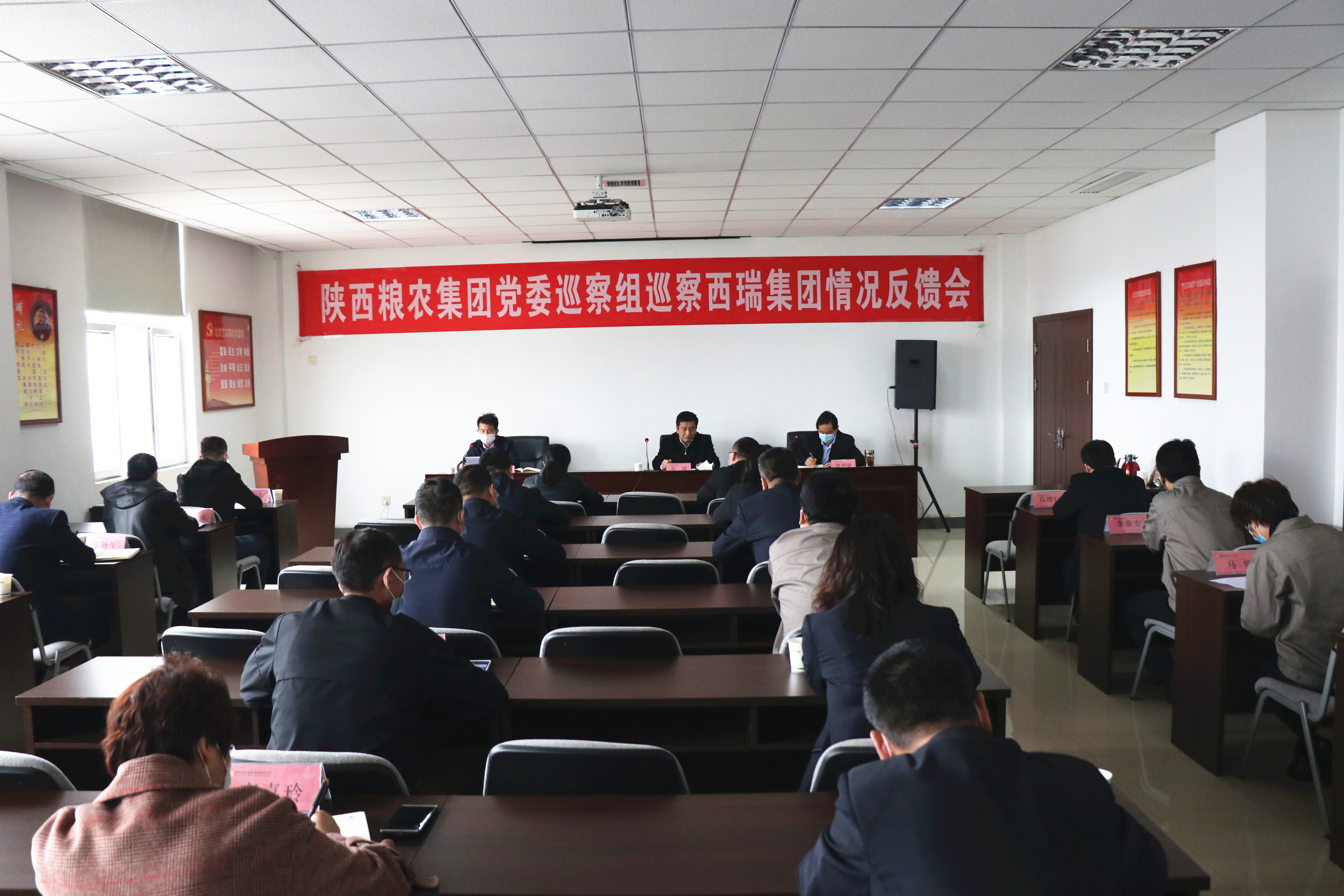 糧農(nóng)集團(tuán)黨委巡察組召開(kāi)巡察西瑞集團(tuán)情況反饋會(huì)