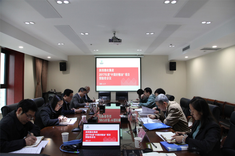 集團(tuán)公司啟動(dòng)“中國好糧油”行動(dòng)計(jì)劃項(xiàng)目預(yù)驗(yàn)收工作