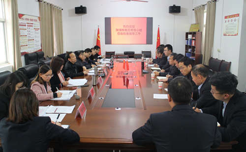 陜儲糧集團(tuán)開展所屬企業(yè)2019年度目標(biāo)責(zé)任考核工作