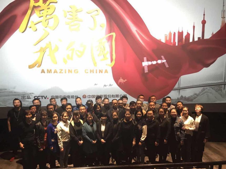 集團(tuán)所屬企業(yè)組織觀看大型紀(jì)錄片《厲害了，我的國》
