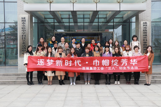 糧農(nóng)集團(tuán)開展紀(jì)念“三八”國際勞動婦女節(jié)系列主題活動