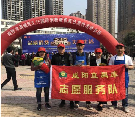 咸陽儲備庫團支部組織開展3·15宣傳活動