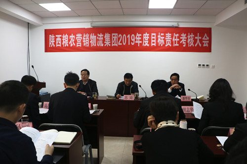 糧農(nóng)集團(tuán)考核組對營銷物流集團(tuán)2019年度目標(biāo)責(zé)任進(jìn)行考核