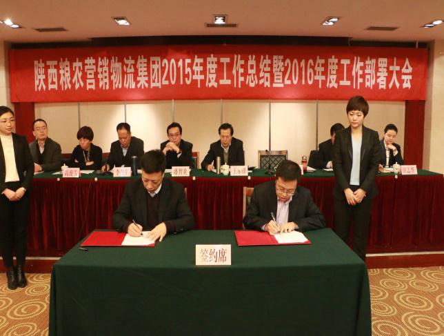 營銷物流集團(tuán)召開2016工作部署會議