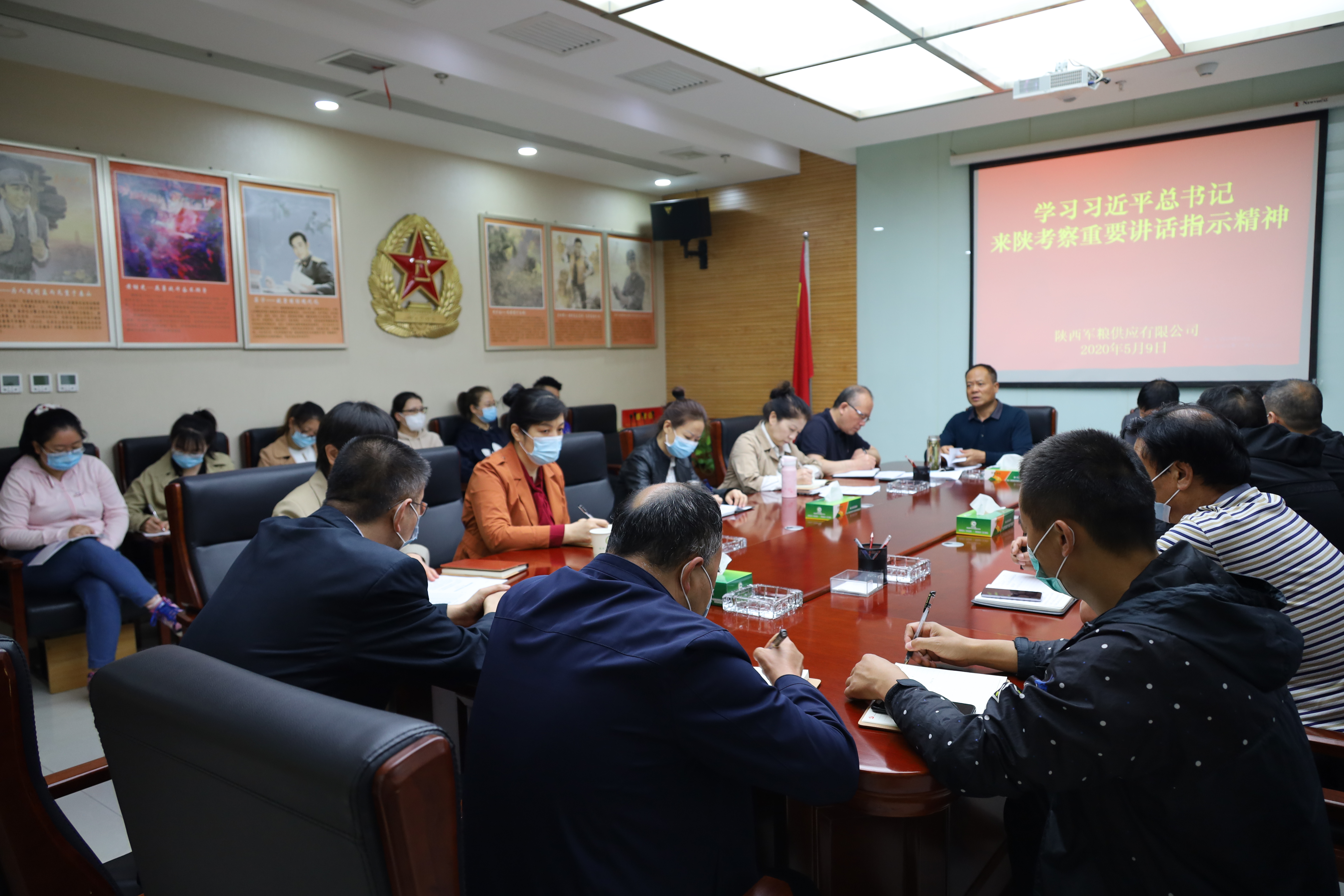 陜西軍糧供應有限公司傳達學習習近平總書記來陜考察重要講話指示精神