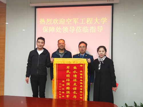 軍糧供應公司榮獲錦旗
