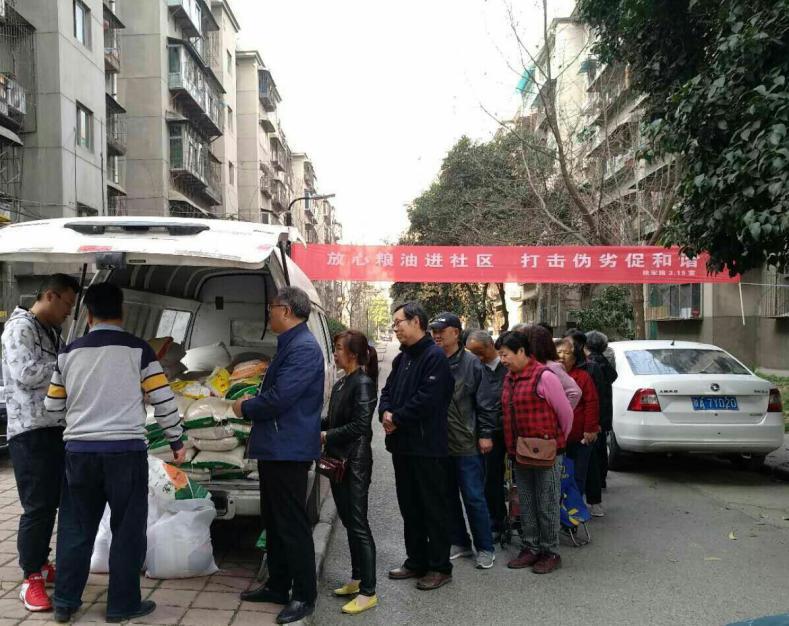 3·15國際消費者權益日陜西軍糧供應有限公司在行動