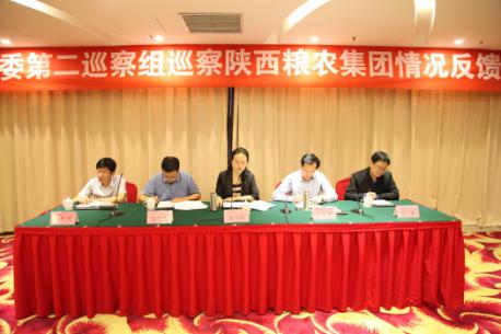 省國(guó)資委第二巡察組召開巡察陜西糧農(nóng)集團(tuán)情況反饋會(huì)