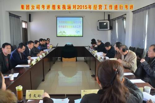 省農(nóng)墾集團開展2015年度經(jīng)營目標(biāo)責(zé)任考核工作
