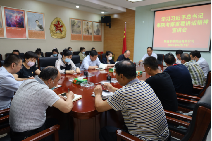 陜西軍糧供應(yīng)有限公司舉辦 習(xí)近平總書記來陜考察重要講話精神宣講會(huì)