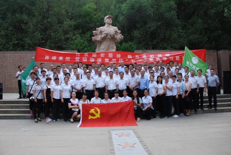 傳承延安精神 助力追趕超越——西瑞集團、營銷物流集團全體黨員走進(jìn)革命圣地延安