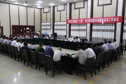 農(nóng)墾集團(tuán)部署三夏、防汛和美麗農(nóng)場(chǎng)建設(shè)工作