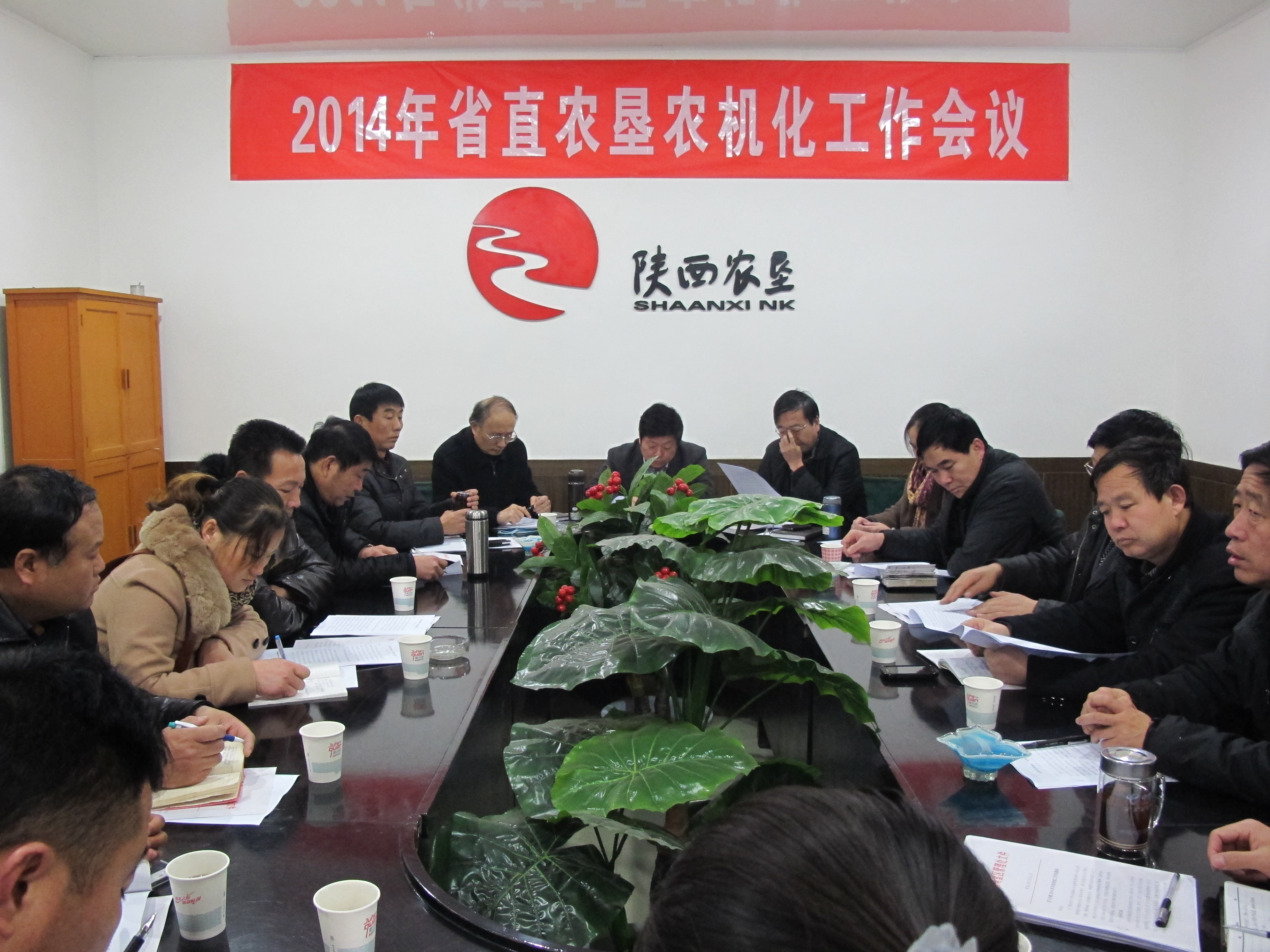 2014年省直農墾農機化工作會議召開