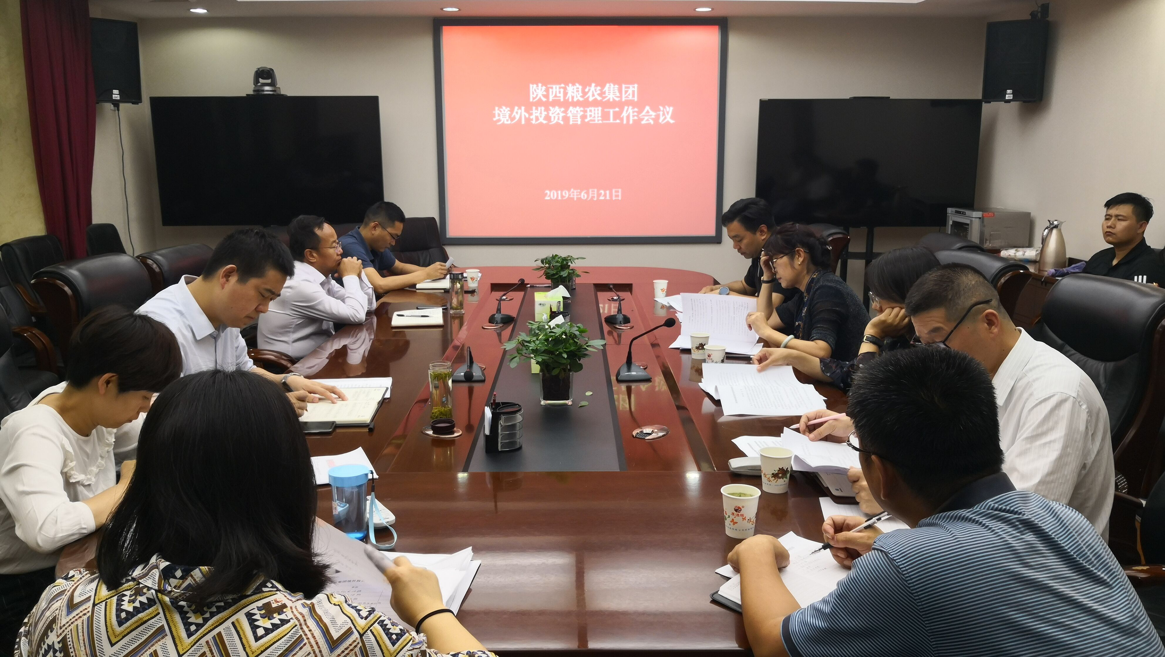 陜西糧農(nóng)集團(tuán)召開加強(qiáng)企業(yè)境外投資管理工作會(huì)議