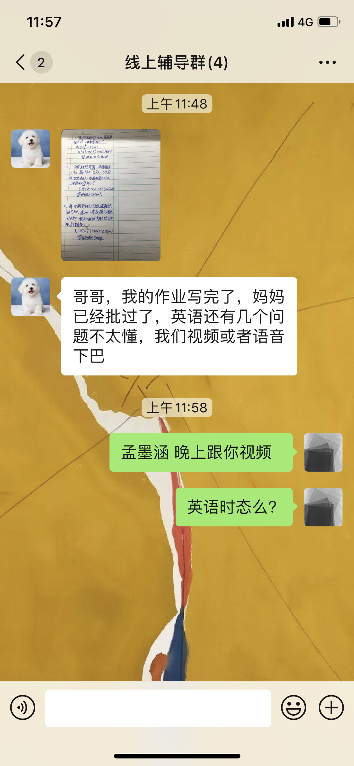 油脂信息2020.03.04《發(fā)揚(yáng)雷鋒精神 助力企業(yè)復(fù)工復(fù)產(chǎn)——陜西糧農(nóng)油脂集團(tuán)團(tuán)委開(kāi)展志愿者服務(wù)活動(dòng)》.png