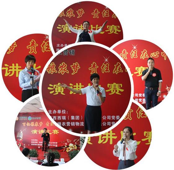 詮釋百億糧農(nóng)夢(mèng)  唱響時(shí)代主旋律——“百億糧農(nóng)夢(mèng) 責(zé)任在心中”主題演講比賽完美落幕