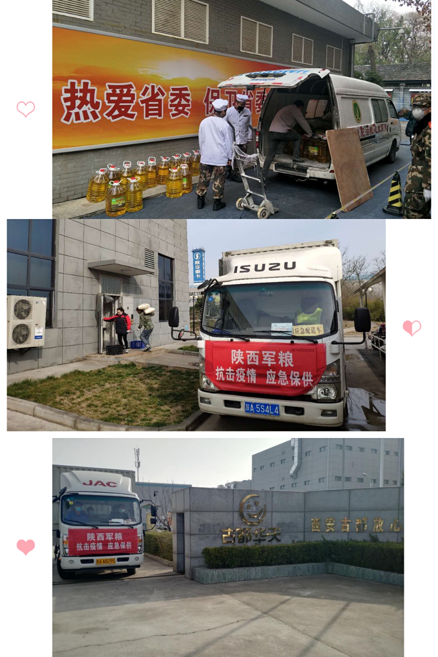 疫情終將過去，春天必會(huì)到來——軍供公司復(fù)工復(fù)產(chǎn)進(jìn)行時(shí)