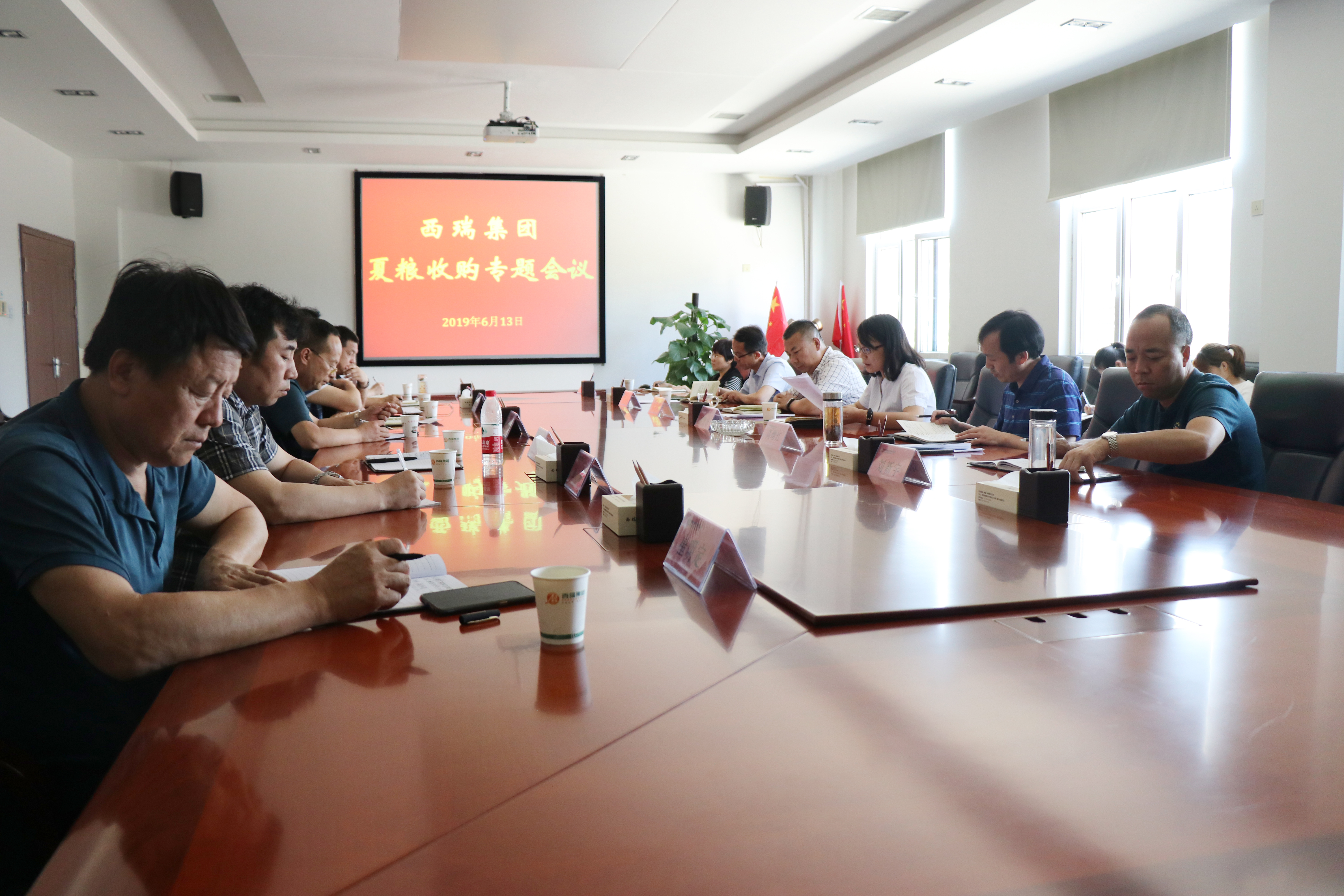 西瑞集團(tuán)召開夏糧收購工作專題會議