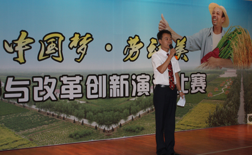 農(nóng)墾系統(tǒng)“中國(guó)夢(mèng)、勞動(dòng)美、我與改革創(chuàng)新”演講比賽圓滿落幕
