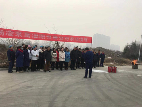油脂集團(tuán)楊凌來富公司開展冬季消防演練活動