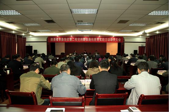 省農墾集團黨的群眾路線教育實踐活動全面啟動