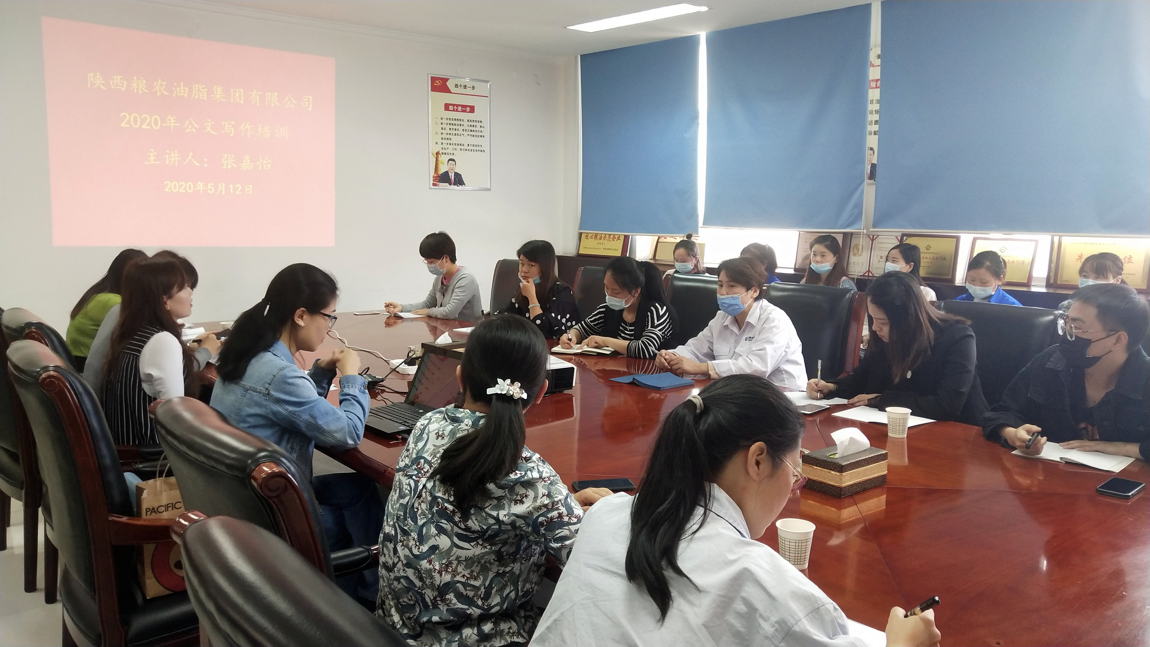 陜西糧農(nóng)油脂集團舉辦公文寫作實用技巧培訓