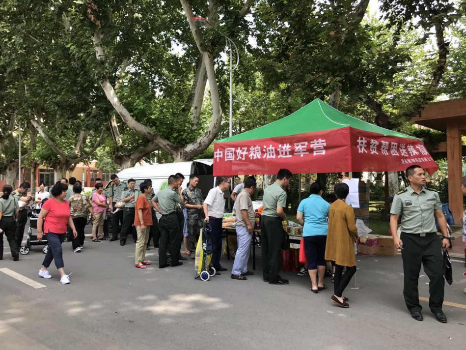 陜西軍糧供應(yīng)公司開展扶貧幫困活動(dòng)