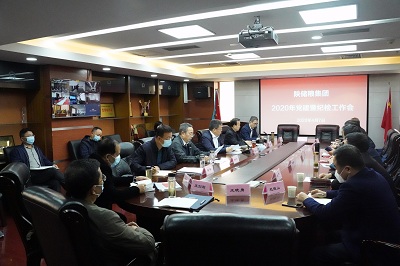 陜儲(chǔ)糧集團(tuán)召開(kāi)2020年黨建暨紀(jì)檢工作會(huì)議