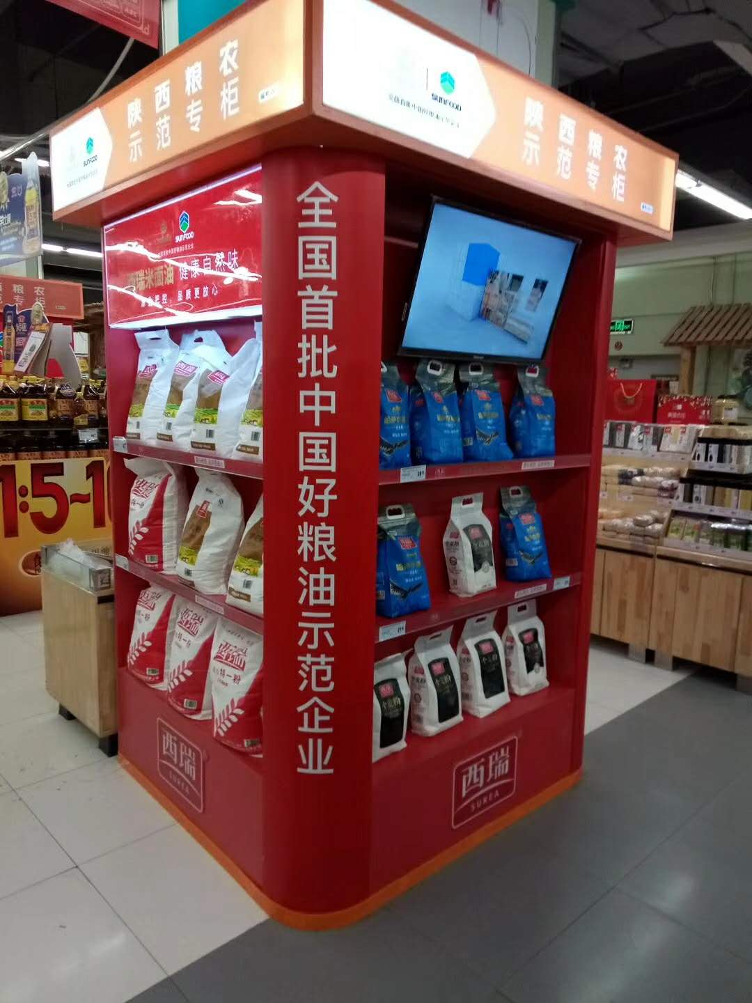 西瑞集團開展商超宣傳推廣活動