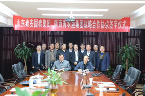 農(nóng)墾集團與泰安國泰集團簽訂戰(zhàn)略合作協(xié)議