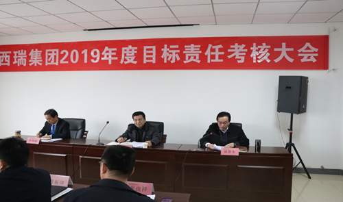 糧農(nóng)集團(tuán)考核組對西瑞集團(tuán)進(jìn)行2019年度目標(biāo)責(zé)任考核
