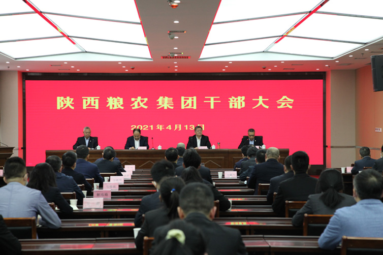 集團(tuán)公司召開干部大會(huì)宣布省委、省政府對(duì)集團(tuán)總經(jīng)理任命的決定