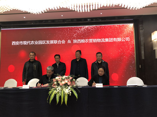 營銷物流集團與西安市現(xiàn)代農業(yè)園區(qū)發(fā)展聯(lián)合會簽署戰(zhàn)略合作協(xié)議