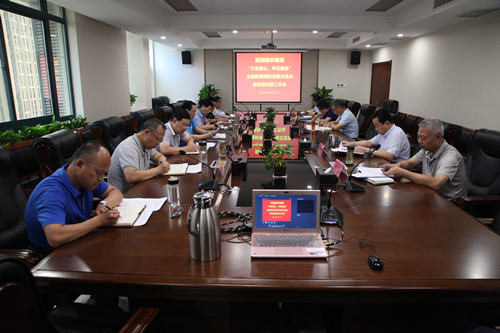 糧農(nóng)集團召開“不忘初心、牢記使命” 主題教育調(diào)研成果交流會暨檢視問題工作會