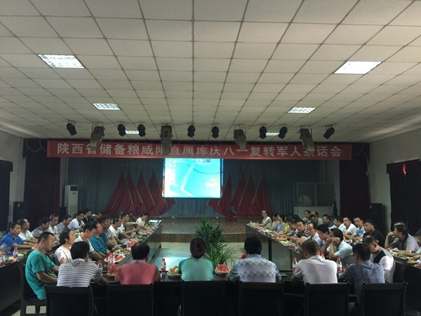 咸陽(yáng)直屬庫(kù)慶“八一”召開復(fù)轉(zhuǎn)軍人座談會(huì)