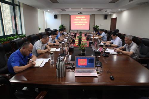 糧農(nóng)集團召開“不忘初心、牢記使命” 主題教育調研成果交流會暨檢視問題工作會