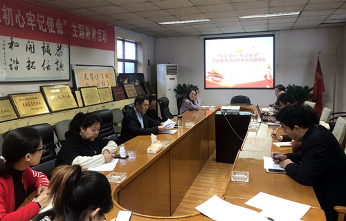 油脂集團(tuán)黨委召開“不忘初心、牢記使命”主題教育整改落實(shí)情況通報(bào)會(huì)