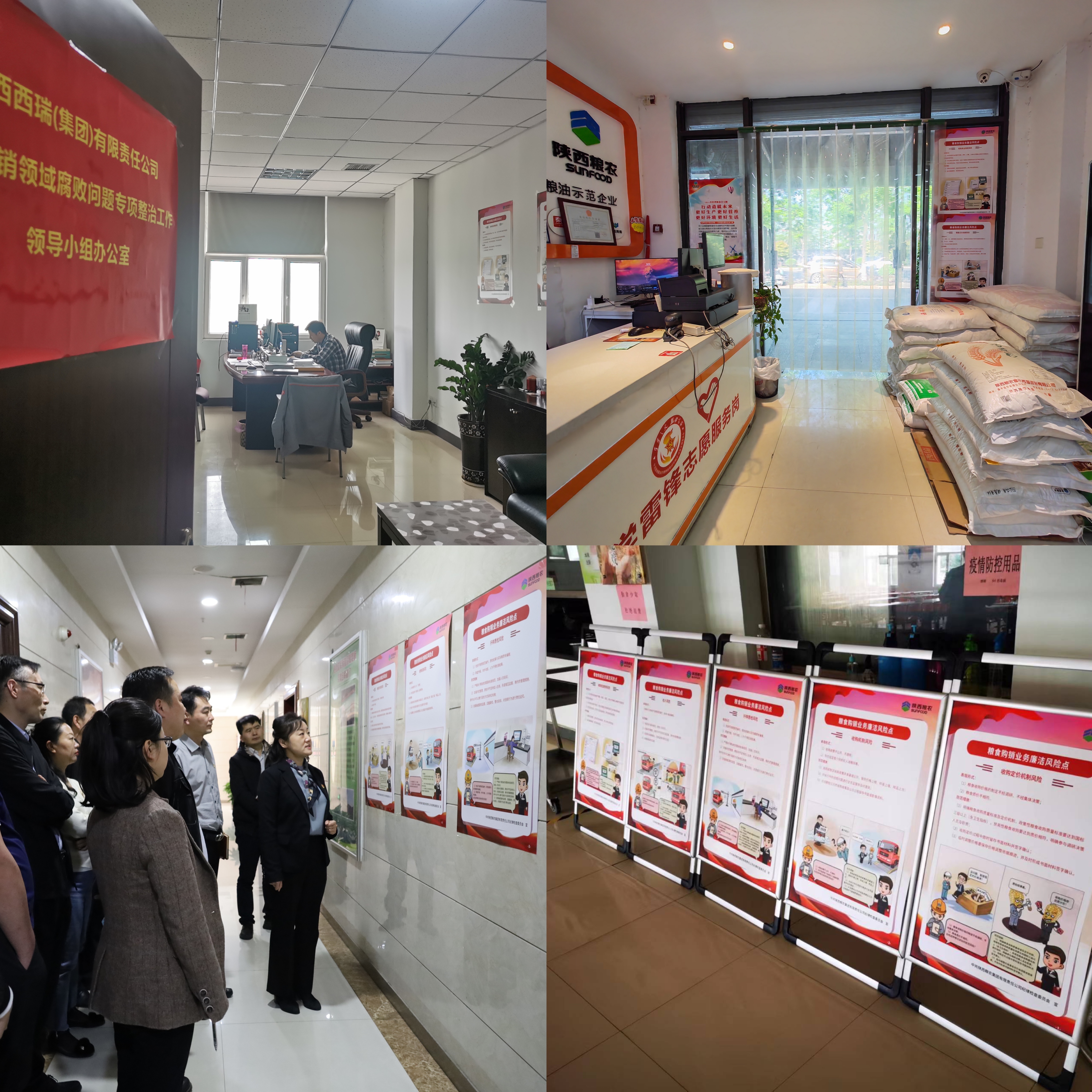 糧農(nóng)集團(tuán)基層庫點(diǎn)現(xiàn)場(chǎng)公示糧食購銷風(fēng)險(xiǎn)點(diǎn)