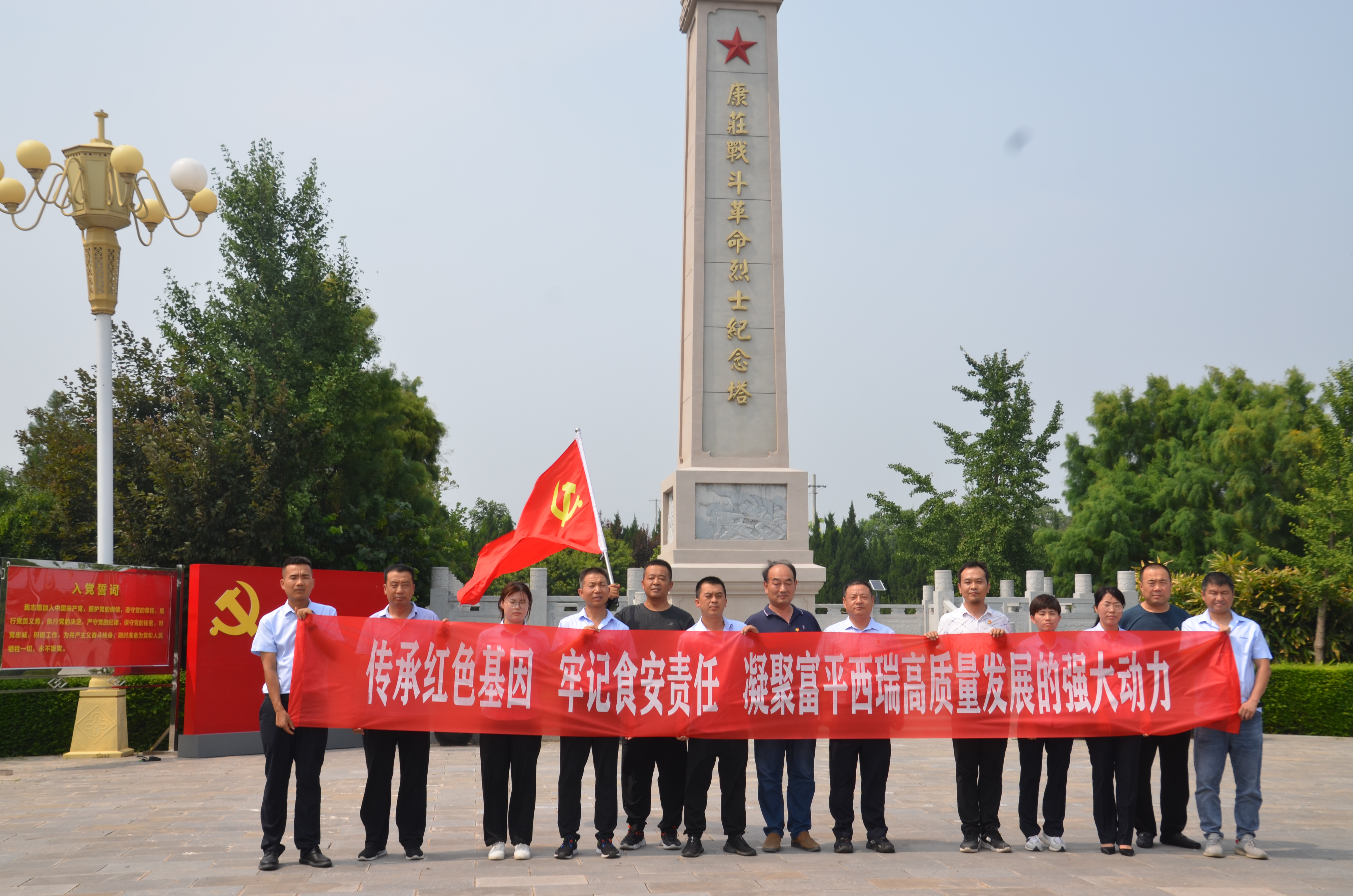 西瑞集團(tuán)：富平西瑞面粉黨支部開展主題黨日活動