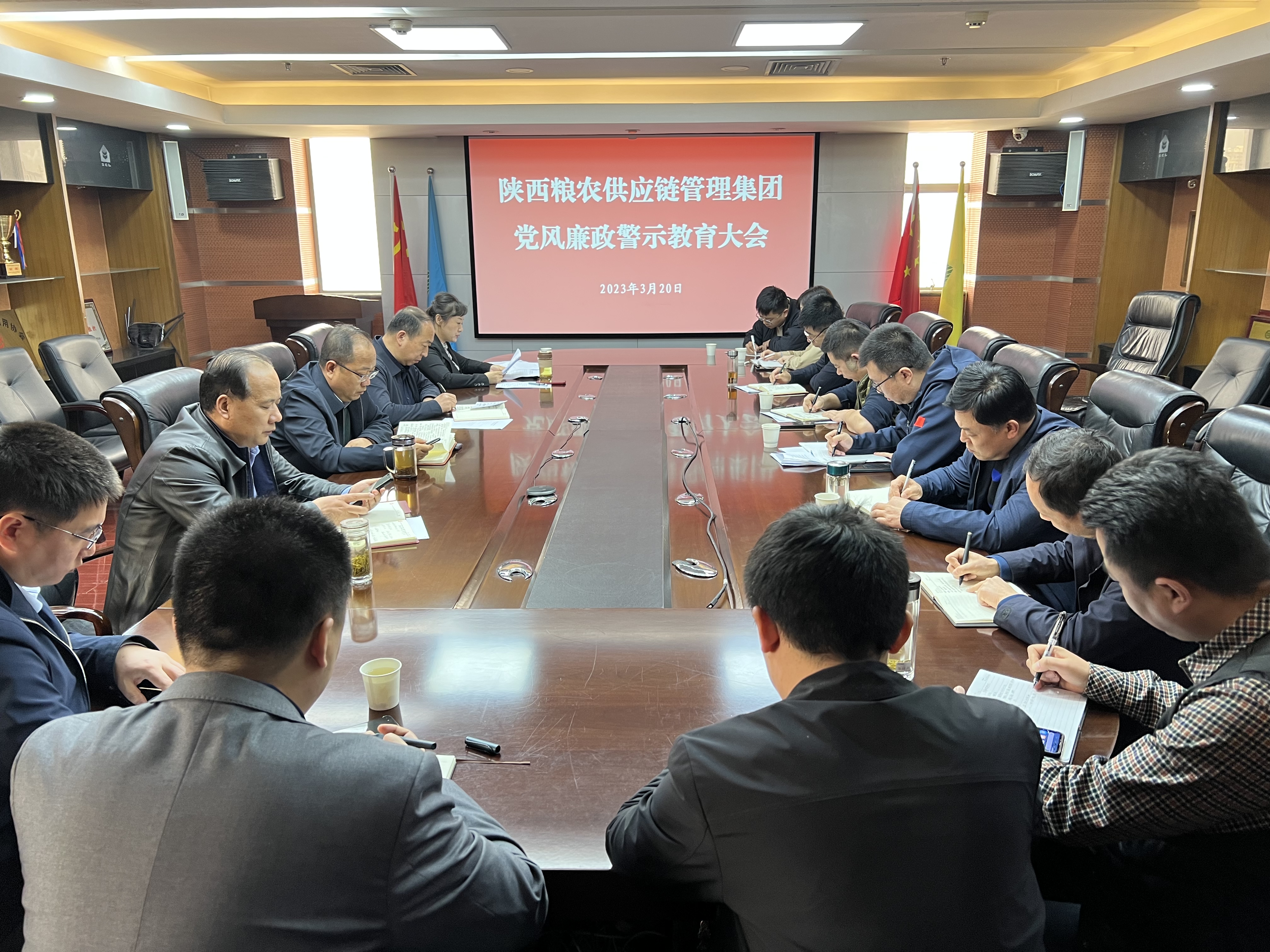 供應(yīng)鏈集團：召開黨風廉政警示教育大會