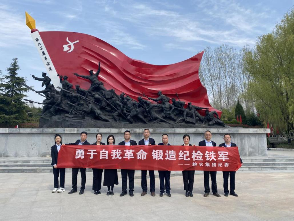 勇于自我革命 鍛造紀檢鐵軍——糧農(nóng)集團紀委開展廉潔主題教育活動