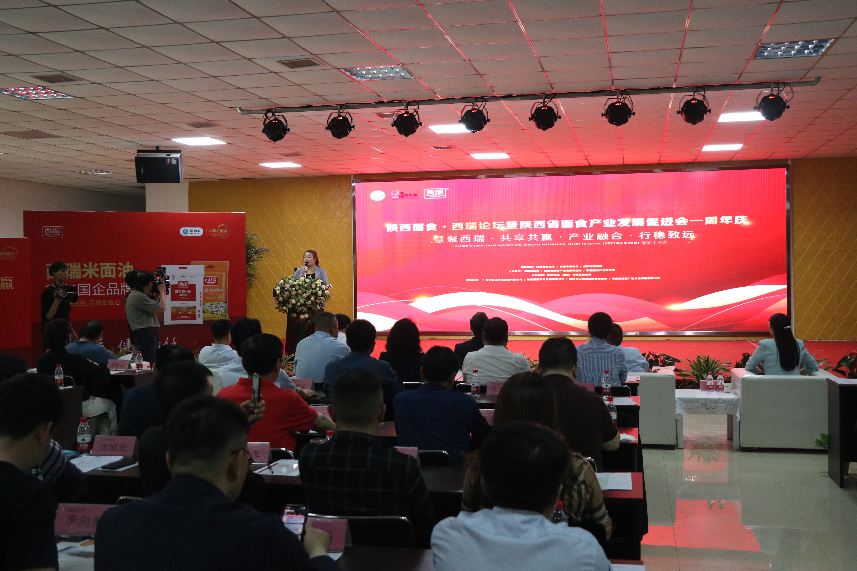 西瑞集團：陜西省面食產業(yè)發(fā)展促進會周年慶典活動在西瑞集團興平園區(qū)成功舉辦