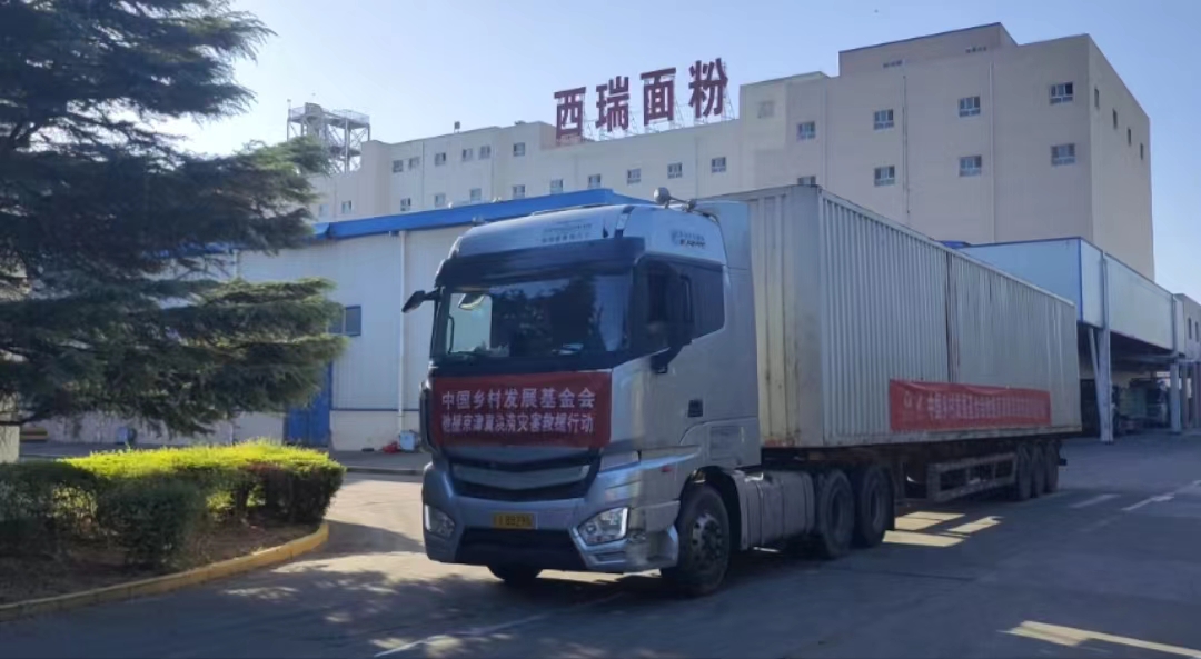食品控股：保供京津冀洪災(zāi)救援，糧油供應(yīng)突破1000噸！