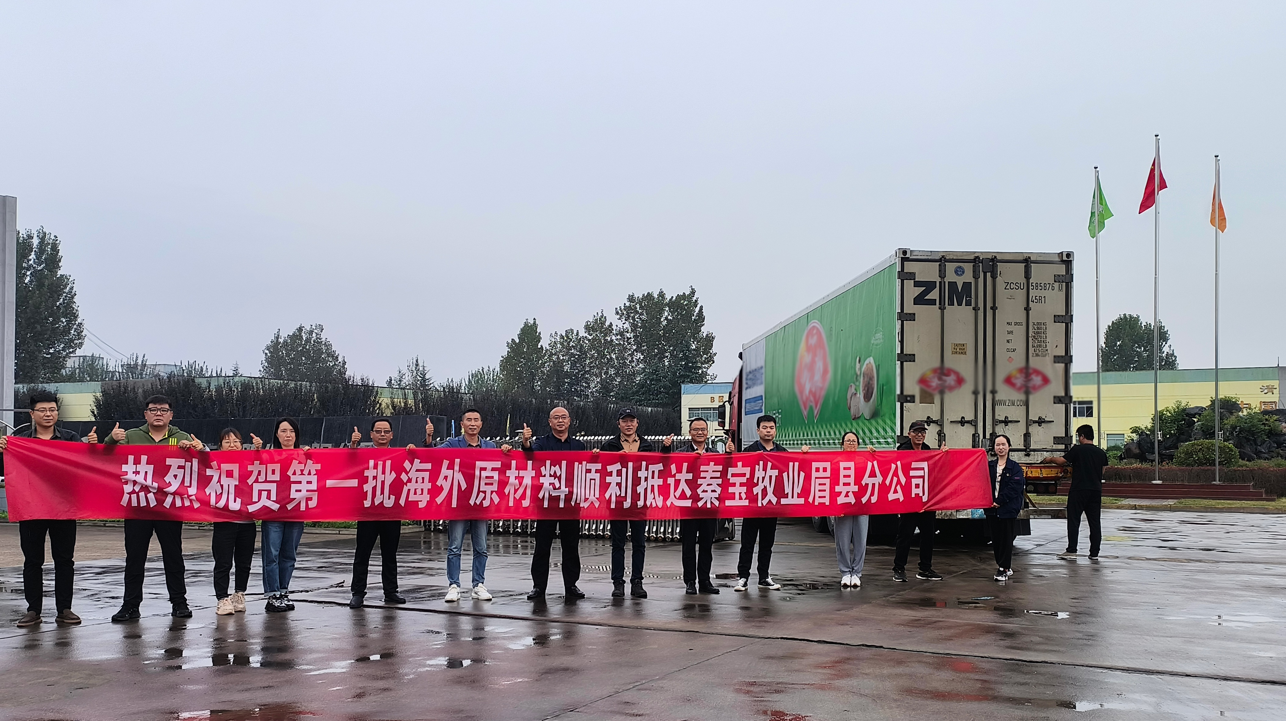 秦寶牧業(yè)：首批進(jìn)口牛肉四分體抵眉 秦寶“一帶一路”牛肉供應(yīng)鏈強(qiáng)勢(shì)發(fā)力