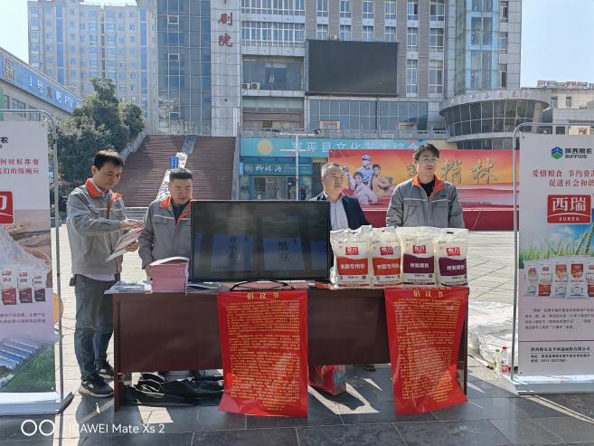 西瑞集團(tuán)：組織開展2023年世界糧食日和全國(guó)糧食安全宣傳周活動(dòng)