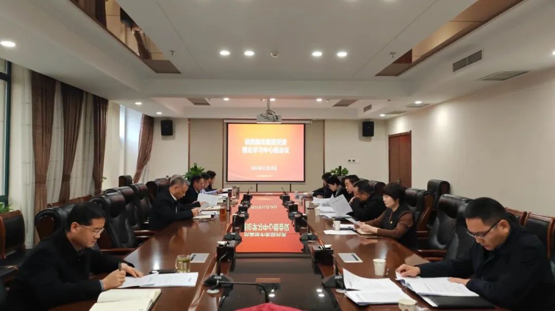 集團(tuán)黨委理論學(xué)習(xí)中心組召開(kāi)2024年第3次學(xué)習(xí)會(huì)議