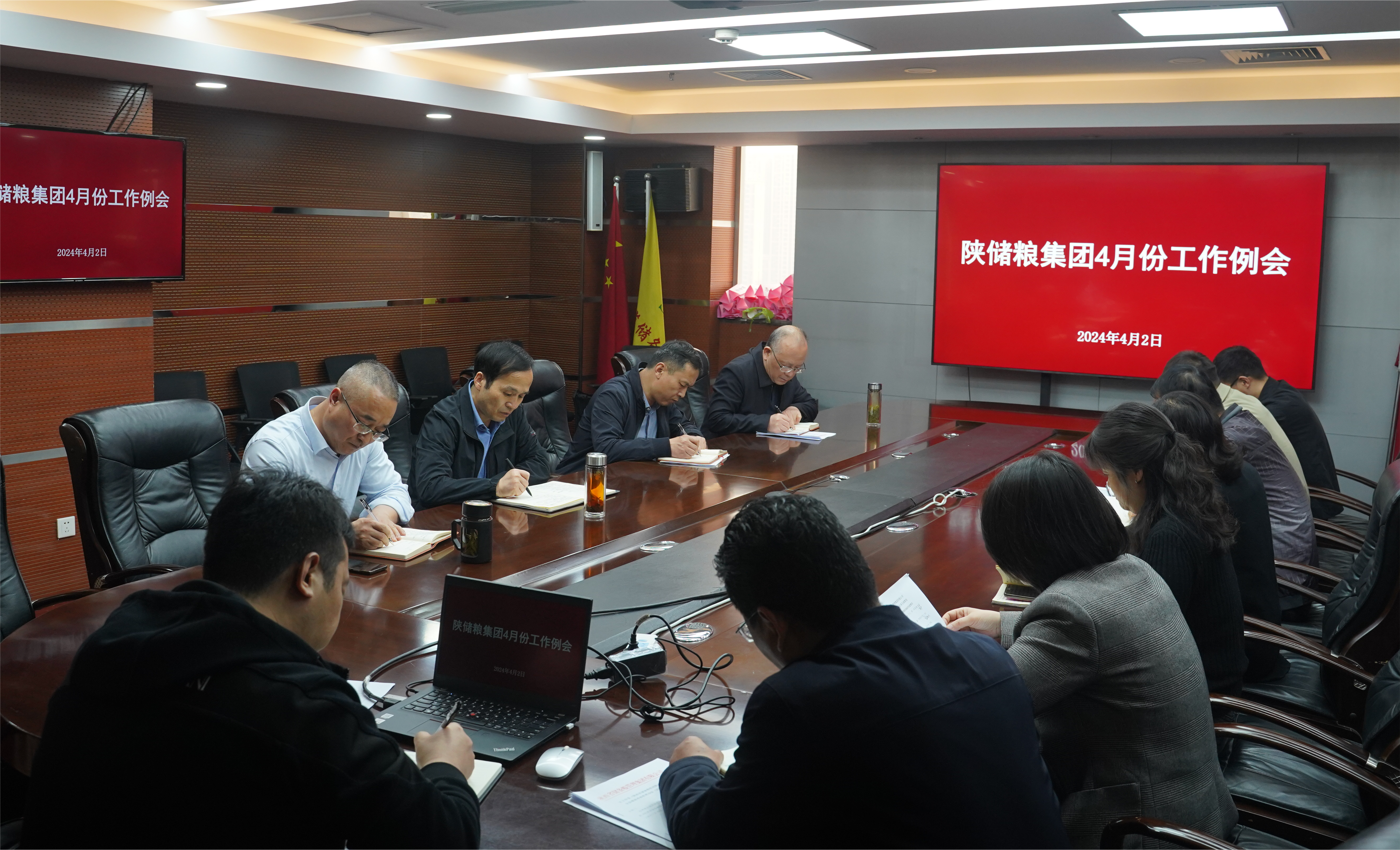 陜儲糧集團：以作風(fēng)建設(shè)新作為 邁出企業(yè)高質(zhì)量發(fā)展新步伐