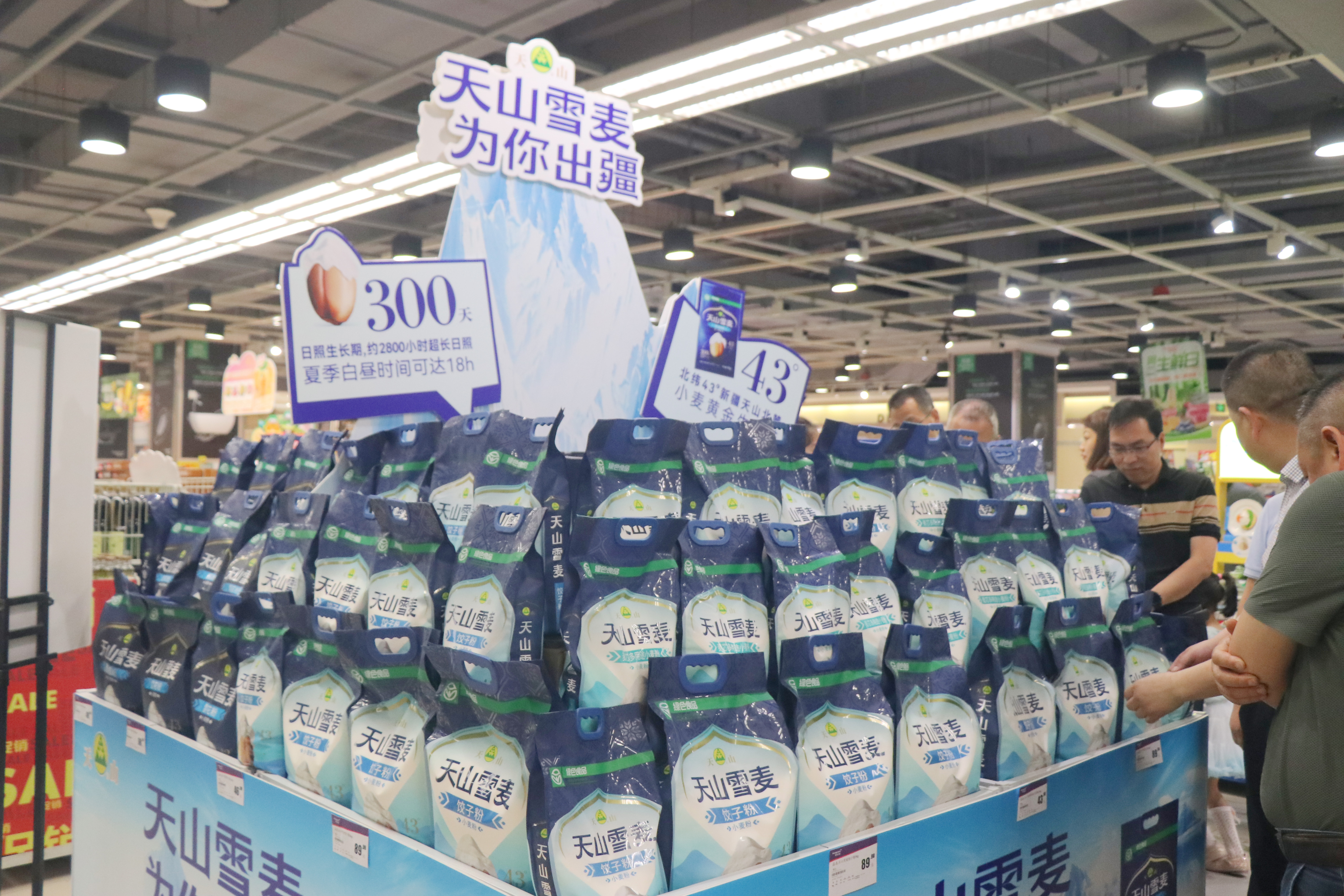 西瑞集團：天山雪麥系列新品發(fā)布推介會成功舉辦