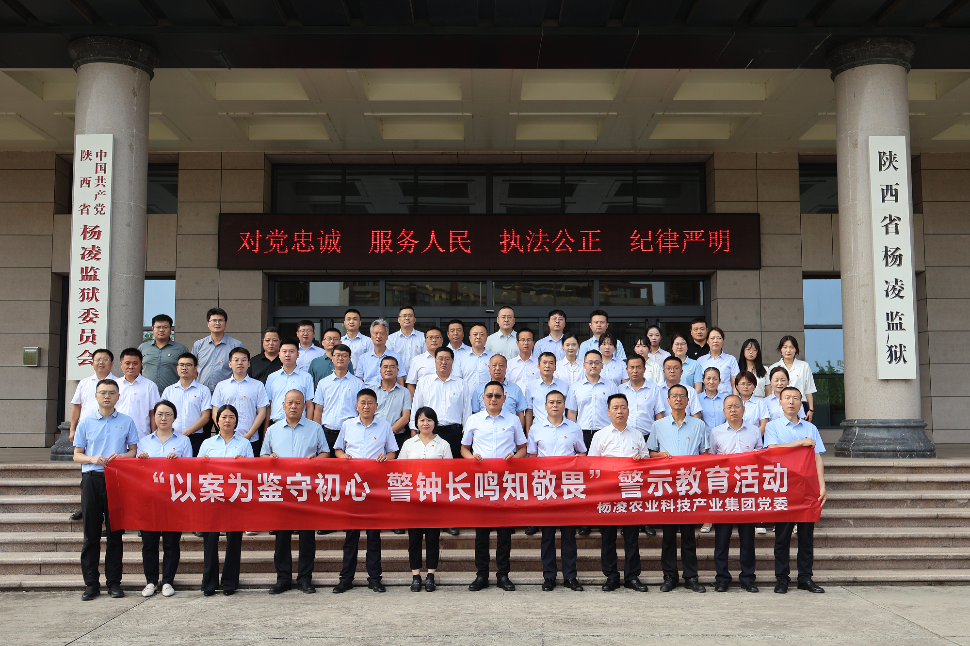 楊凌科技集團：紀委組織黨員干部到陜西省楊凌監(jiān)獄開展警示教育活動